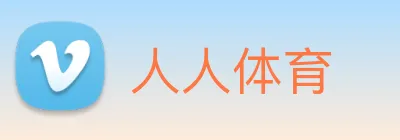 人人体育 logo